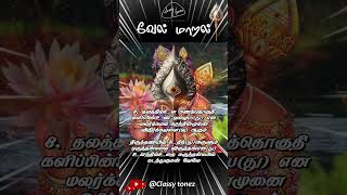 வேல் மாறல் 8தலத்தில்உள 🛕🙏❤️🔱 Vel Maaral  powerful murugan mantram  Ashwamithra [upl. by Gustave]