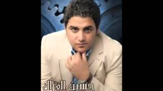 حسين غزال  Hussin Ghazal  يالخسرتك [upl. by Rhyne]