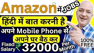 quotAmazonquot Work from Home Jobs on fixed salary  Part time job  Students  Sanjiv Kumar Jindal  Free [upl. by Liggett203]