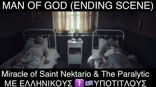 68 MAN OF GOD ENDING SCENE Miracle of Saint Nektario amp The Paralytic [upl. by Lednic]