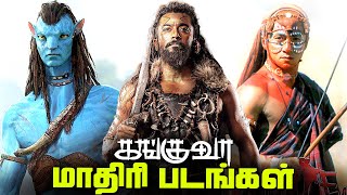 Top 5 KANGUVA Like Hollywood Movies தமிழ் [upl. by Lili]