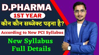 D Pharma 1st Year 202324 । कौन कौन Subject पढ़ना है । DPharma 1st Year Syllabus Explain । DPharm [upl. by Devaj905]