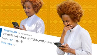 የምትሰሙትን ምረጡ  ደራሲ ሜሪ ፈለቀ Meri Feleke with Fegegita React [upl. by Karylin154]