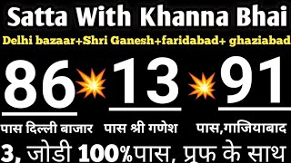 09102024 Satta KingGhaziabadShri GaneshSattaWithKhannaBhai Satta KingFaridabadDelhi [upl. by Yeoz]