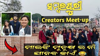 Sambalpuri Creators Meetup  Maejhi Munus vlog 😱 [upl. by Virg451]