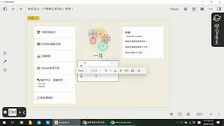 Heptabase子彈筆記教學2：設定子彈筆記符號Template [upl. by Acirat122]