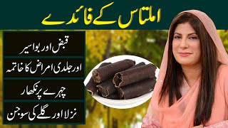 Amaltas Ke Fayde  Constipation amp Piles Bawaseer  Itching and dry skin By Dr Bilquis [upl. by Marciano]