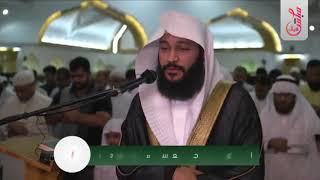 Abdul Rahman Al Ossi  Surah AlBaqarah 2 Verses 258286 Beautiful Recitation [upl. by Payton701]