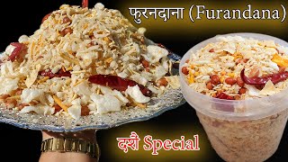 फुरंदाना बनाउने सजिलो तरिका  How to make Furandana  Dashain Special Nepali Recipe [upl. by Dumah]