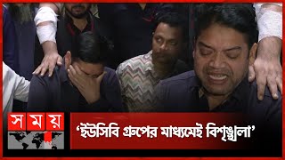 হামলার বর্ণনা দিতে গিয়ে কাঁদলেন মোল্লা কলেজের অধ্যক্ষ  Mahbubur Rahman Mollah College  Demra [upl. by Cyprio]