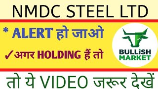 NMDC STEEL LTD SHARE NEWS  NEXT TARGET  LATEST NEWS  STOCK ANALYSIS nmdcsteel nifty50 [upl. by Dirk]