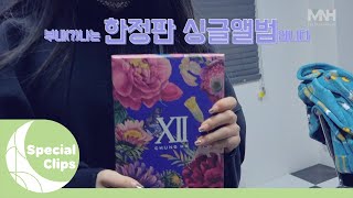 Dear Fans CHUNG HA 청하 Gotta Go 벌써 12시 Album Unboxing 앨범 언박싱 [upl. by Babs]