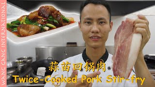 Chef Wang teaches you “TwiceCooked Pork” authentic Sichuan stirfry 回锅肉 Hui Guo Rou【Cooking ASMR】 [upl. by Suchta955]