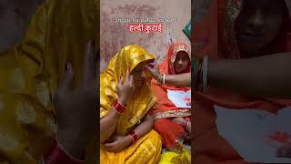 Shaadi ka pehla rasam😊 haldi trending shaadi bihariwedding bride viral shortsvideo [upl. by Enaht]