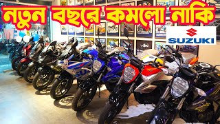 যা ঘটলো Suzuki তে ভিডিও বানাতে গিয়ে Gixxer SF 2024  Gixxer V4 2024  Price  Sonargaon Motors [upl. by Nosidam931]