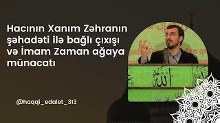 Hacının Xanım Zəhranın şəhadəti ilə bağlı çıxışı və İmam Zaman Ağaya münacatı [upl. by Ailec167]