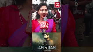 Amaran Public Review  Amaran review tamil  Sivakarthikeyan Sai Pallavi  Rajkumar [upl. by Notyal]