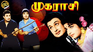 Mugarasi  MGR  Jayalalitha  Gemini Ganesan  Tamil Movie  GoBindas Tamil Cinema [upl. by Reisinger]