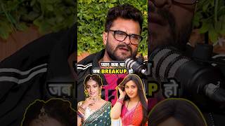 KajalAkshara के Love Affair पर Khesari 😮podcast khesarilalyadav kajalraghwani aksharasingh [upl. by Solram]