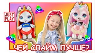 НОВАЯ РАСПАКОВКА quotPOOPSIEquot  КАК ЕДИНОРОЖКА ДЕЛАЕТ СЛАЙМЫ  Poopsie Slime Surprise Unicorn [upl. by Howlan511]