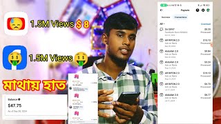 Facebook🤑 আর YouTuber মাঝখানে এত বড় ব্যবধান  Facebook 1M Milian views কত টাকা দেয়  আর YouTube [upl. by Aibara]