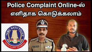 How to Do Police Complaint in Online [upl. by Esinahs]