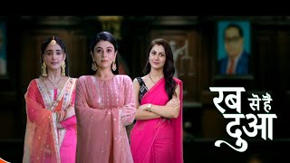 Rabb Se Hai Dua  रब से है दुआ  28th October Monday At 7 PM  Promo  Zee TV [upl. by Oikim]