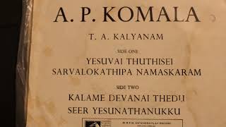 Tamil Christian songs AP KOMALASarvalokathipa Namaskaram amp Seer Yesunathanukku T A KALYANAM [upl. by Leandro]