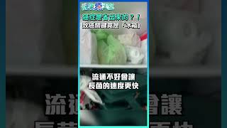 癌症是省出來的？！ 致癌關鍵竟是冰箱？ 食物 冰箱 致癌 癌症 healthchatbox [upl. by Gabel421]