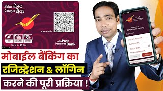 India Post Payment Bank Mobile Banking Registration  IPPB Mobile Banking Login Kaise Kare IPPB App [upl. by Hoo389]