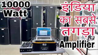 10000W Amplifier इंडिया का सबसे तगड़ा AmpCks Acoustics Cla9000 [upl. by Sela]