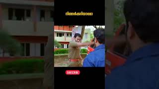 masters malayalam movie funfact shorts [upl. by Riedel954]