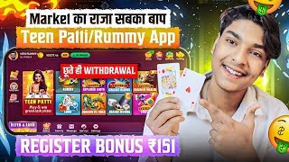 ₹151 BONUS 😋 New Rummy Earning App Today  New Teen Patti Earning App√Teen Patti Real Cash Game 2024 [upl. by Arriek231]