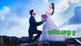 Jebe thu Mo jibanare samil helu tuto pain mu odia serial [upl. by Guzel968]