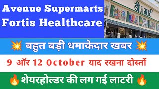 Avenue supermarts share latest news  Fortis healthcare share latest news [upl. by Cleodel]