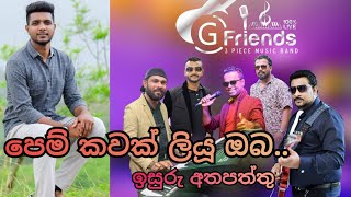 Pem kawak liyu oba  පෙම් කවක් ලියූ ඔබ [upl. by Margaret960]