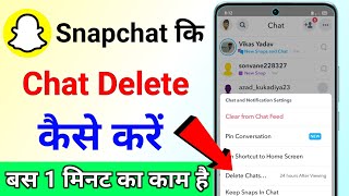 How To Delete Snapchat Chats Permanently  Delete Chat On Snapchat Ke Message Delete Kaise Kare [upl. by Suoiluj]