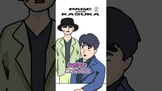 PAGE and KASUKA ② ものまね チャゲアス CHAGEandASKA チャゲアンドアスカ パゲカス ガチ アニメ 90年代 モノマネ [upl. by Yenmor984]