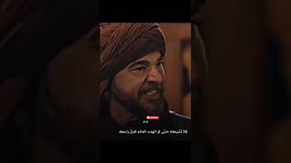 Bamsi 😢💔💔 like explore editing edit subscribemychannel dirilişertuğrul [upl. by Ahcsrop]