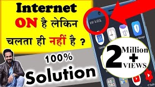 Why internet is NOT Working  Net ON होने पर ही नहीं चल पाता Internet  100 Solution [upl. by Laroc]