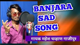 कसेन बंळाय प्रेम तु भगवान रे  kasen banay prem tu bhagwan re by Mahi Banjara Song [upl. by Evangelia]