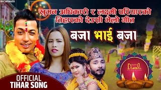 Tihar Deushi Bhailo Song Baja Bhai Baja Madalai Baja  Khuman Adhikari amp Laxmi Pariyar FT Dhruba [upl. by Cleasta]