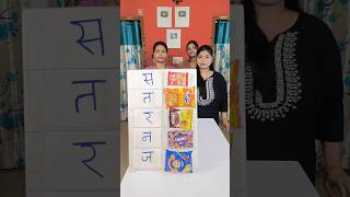 Hindi Letter Guessing Challenge Game shorts short games gameplay viralvideo familygames [upl. by Cenac]