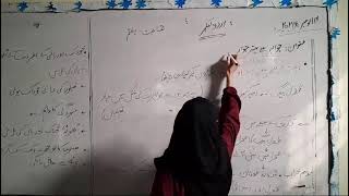 jawaher se behtar jawar class 7th urdu lesson Shehroz Grammar High School [upl. by Beatrice]