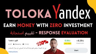 Toloka Yandex تقييم استجابة 2022  Toloka Response Evaluation Arabic [upl. by Zink]