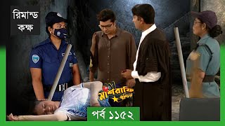 Mashrafe Junior  মাশরাফি জুনিয়র  EP 1152  পর্ব ১১৫২  Natok  When Coming  Raindrops Multimedia [upl. by Nalak296]