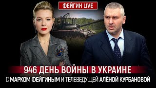 946 ДЕНЬ ВОЙНЫ С МАРКОМ ФЕЙГИНЫМ И АЛЕНОЙ КУРБАНОВОЙ KurbanovaLIVE [upl. by Africah505]