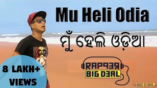 Rapper Big Deal  Mu Heli Odia Official Music Video  First Odia Rap  Prod by Big Deal [upl. by Hsetih]