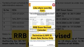 RRB Exam Revised Calendar Technician amp RPF SI Exam Date Revise railway examdate revised alp [upl. by Ynnatirb]