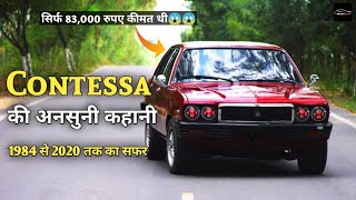 Hindustan contessa classic video 1984 2020  contessa car History [upl. by Ammeg]